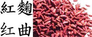 The chinese characters and an image of red yeast rice.