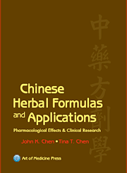Chinese Herbal Formulas and Applications - Copyright – Stock Photo / Register Mark